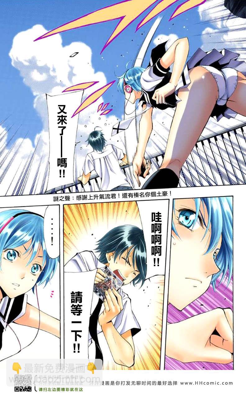 🍻風夏 第1话 第19页