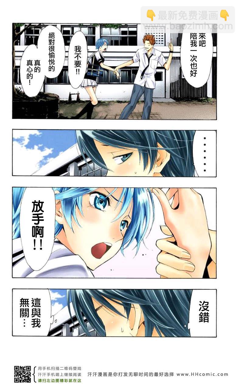 🍻風夏 第1话 第28页