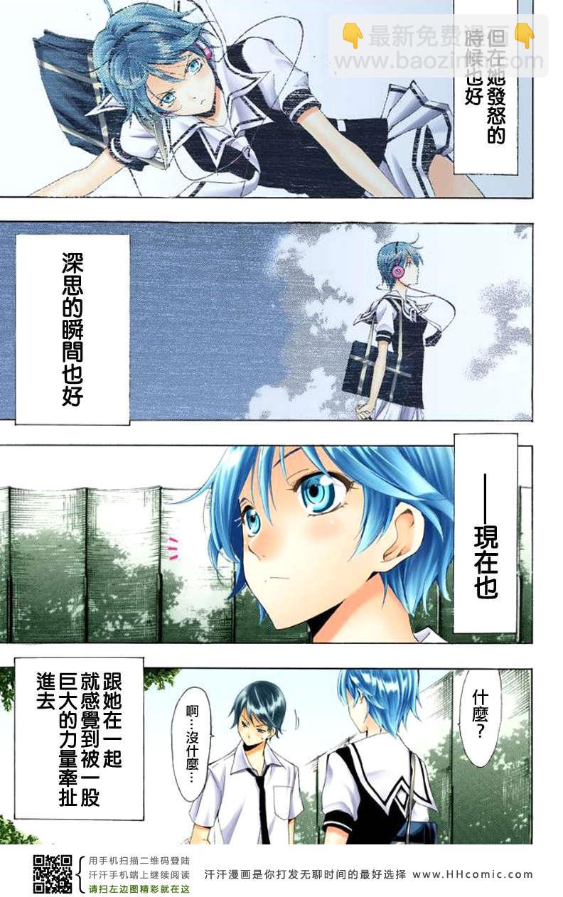 🍻風夏 第1话 第38页