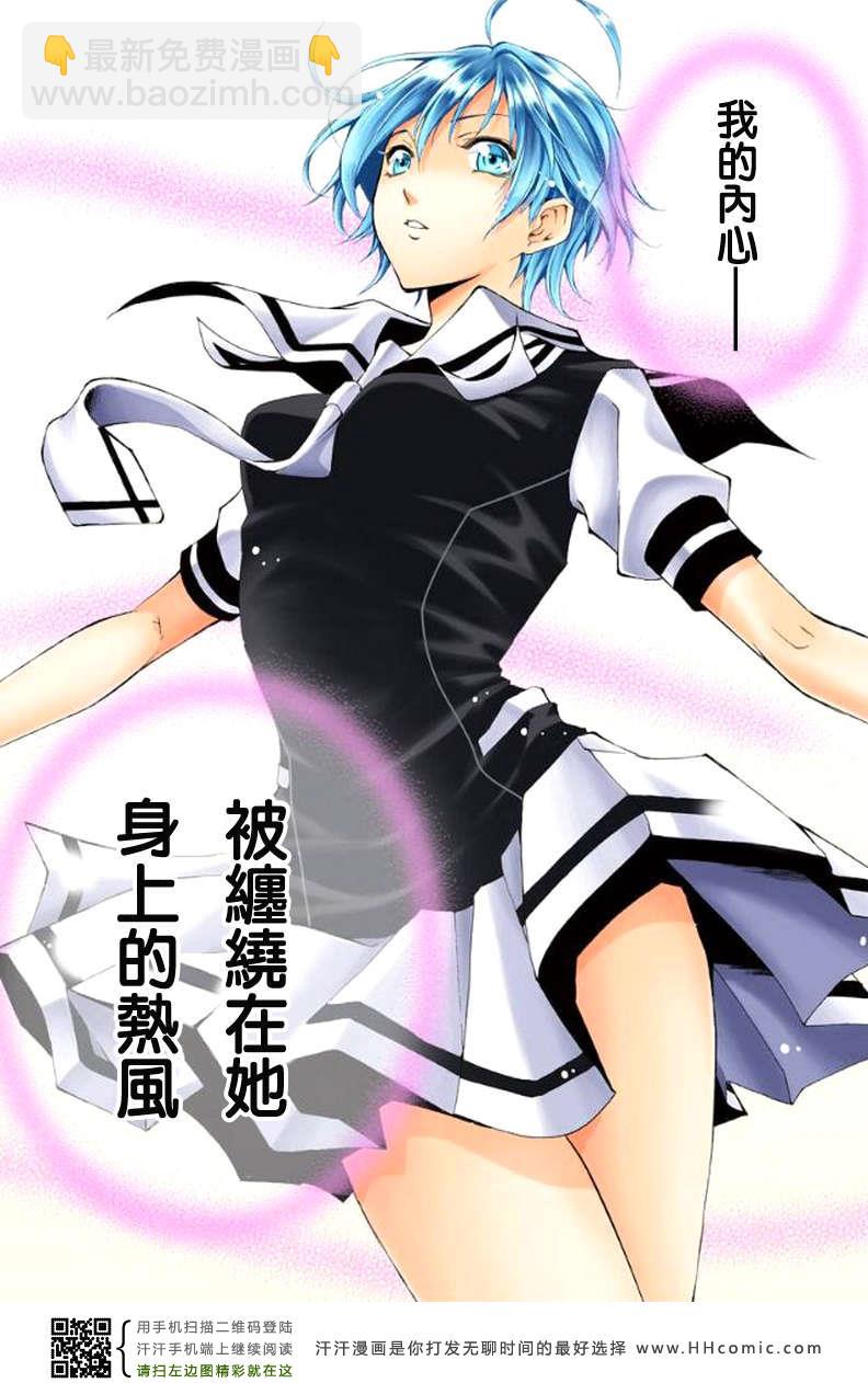 🍻風夏 第1话 第39页