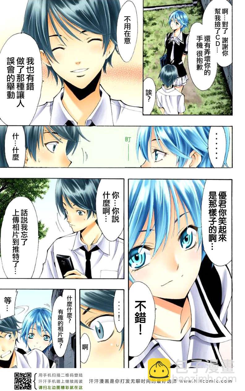 🍻風夏 第1话 第40页