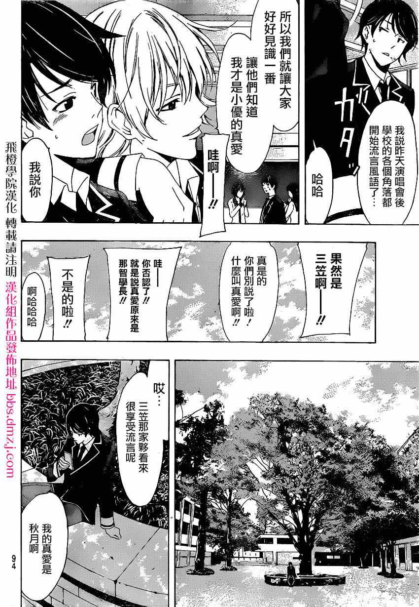 🍻風夏 第33话 第4页