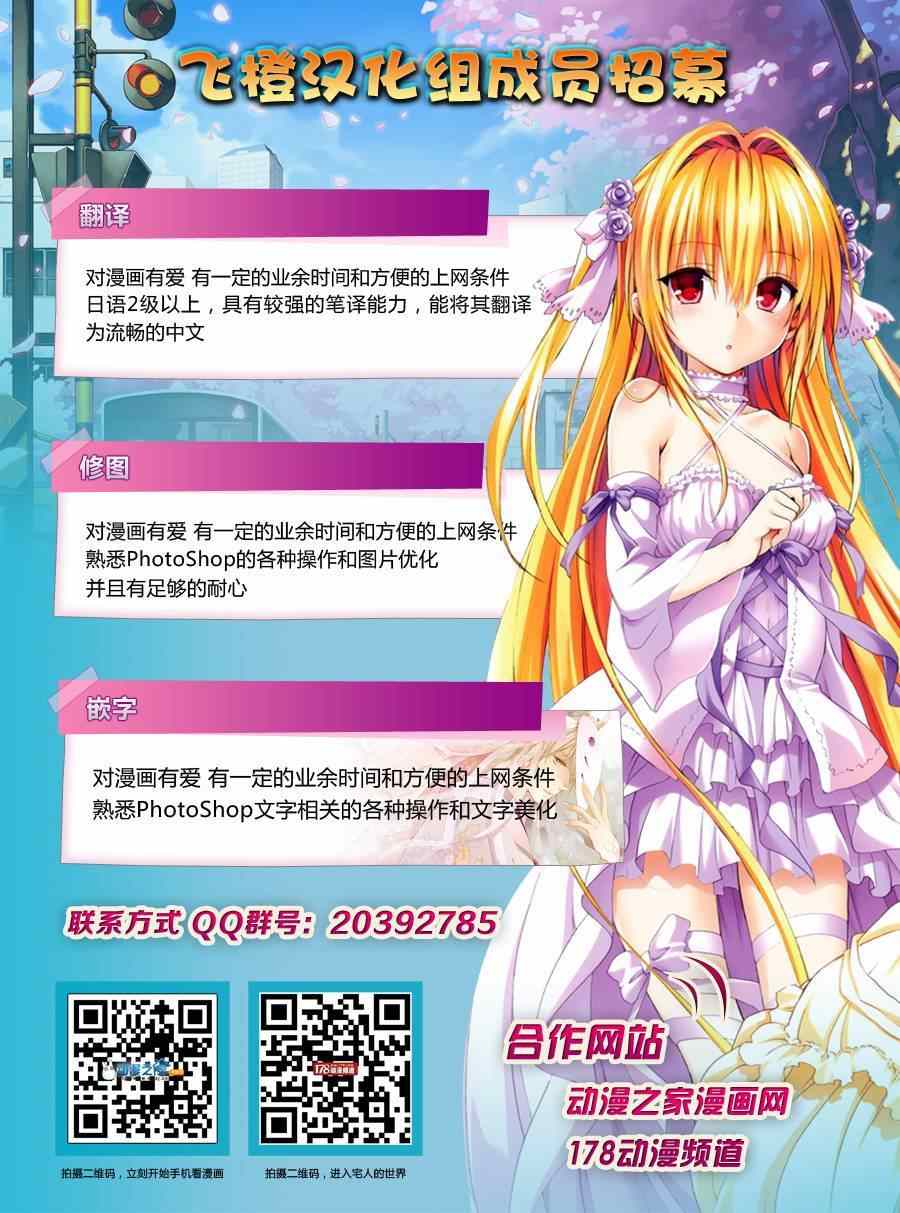 🍻風夏 第73话 第17页