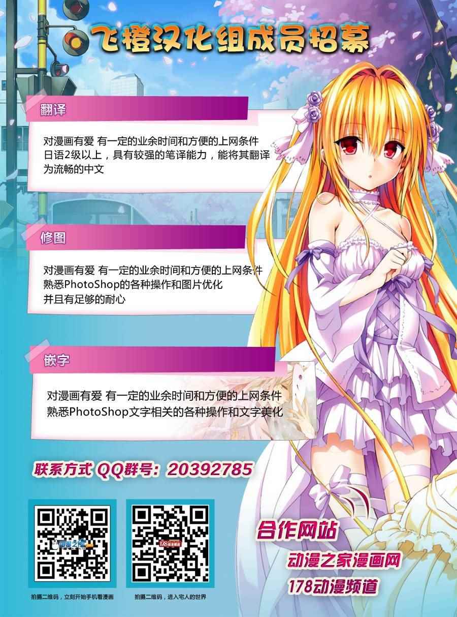 🍻風夏 第83话 第19页