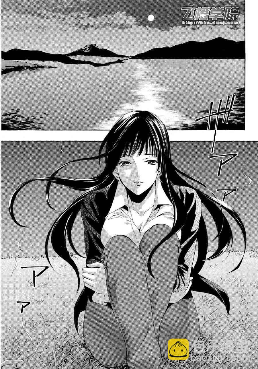 🍻風夏 第91话 第5页