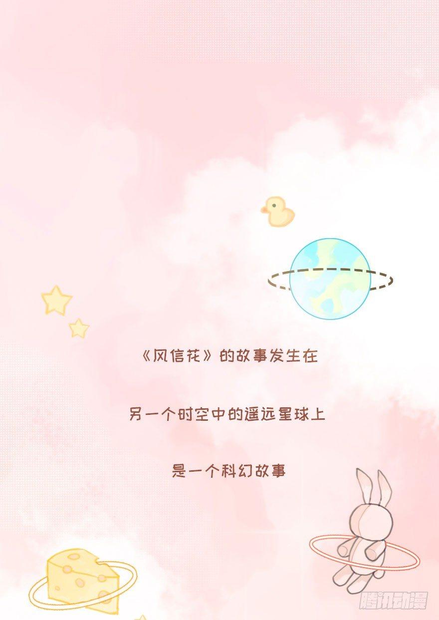 定档预告-第1话