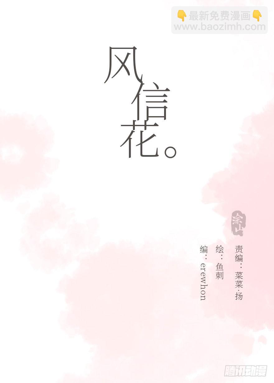 定档预告-第1话