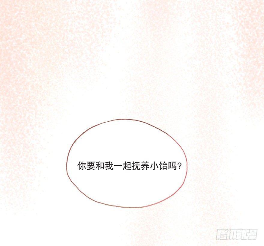 迟开之花（九）(1/2)-第11话