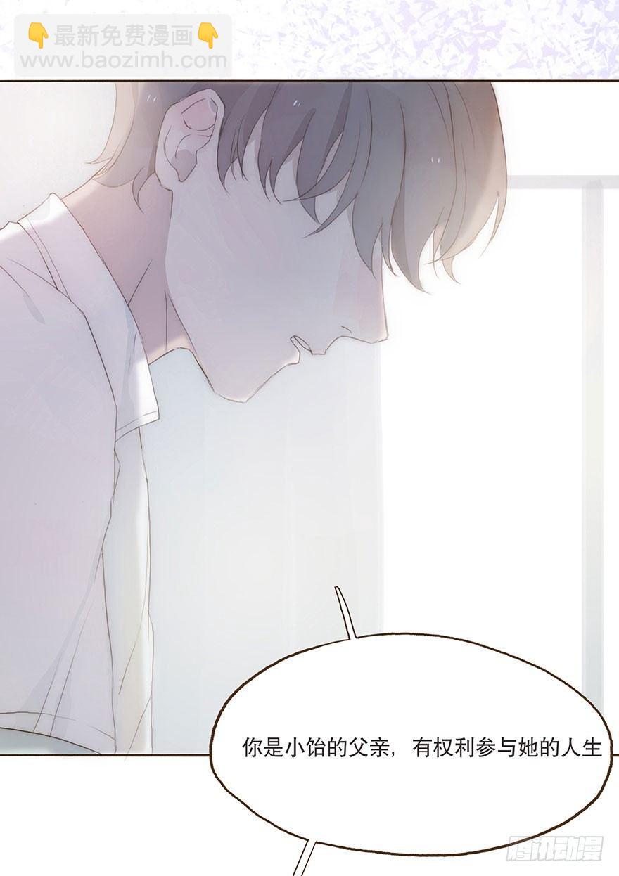 迟开之花（九）(1/2)-第11话