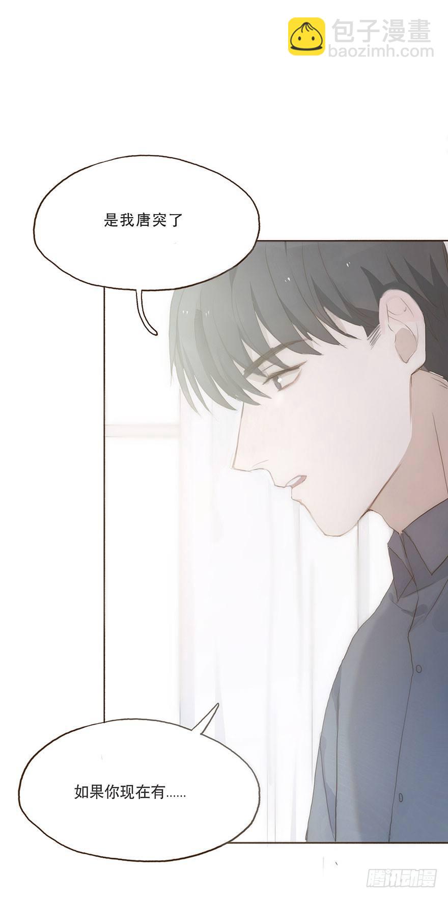 迟开之花（九）(1/2)-第11话
