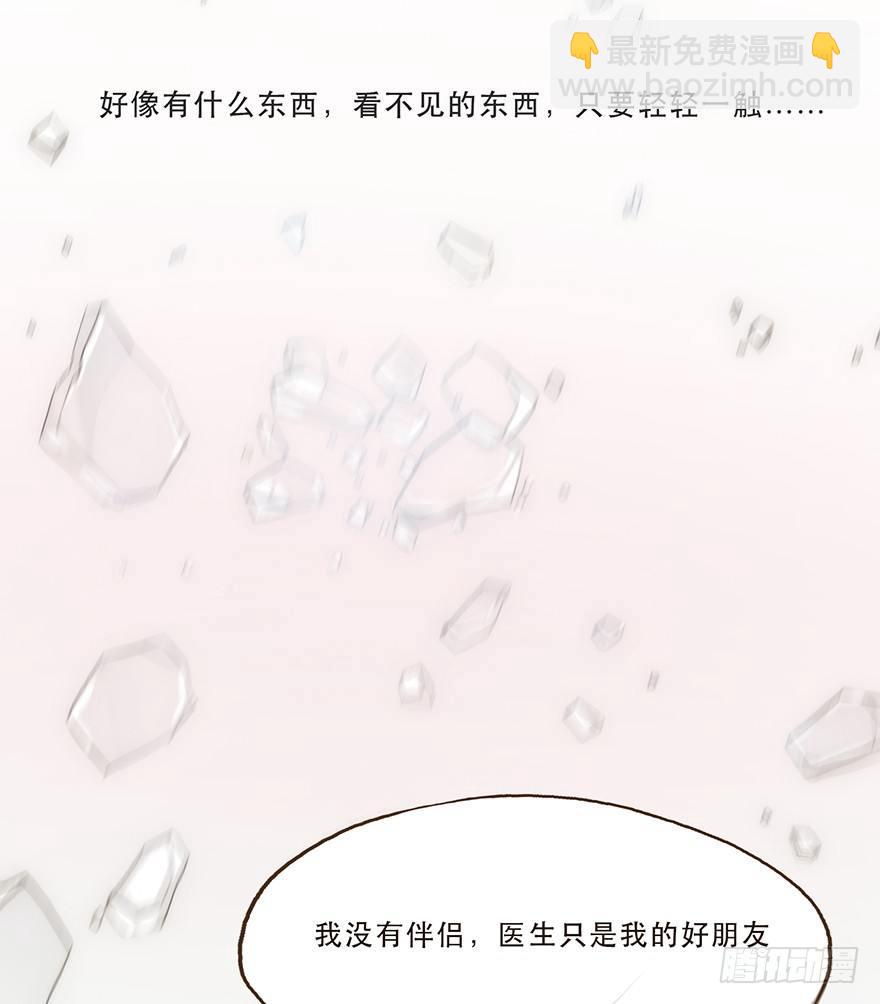 迟开之花（九）(1/2)-第11话