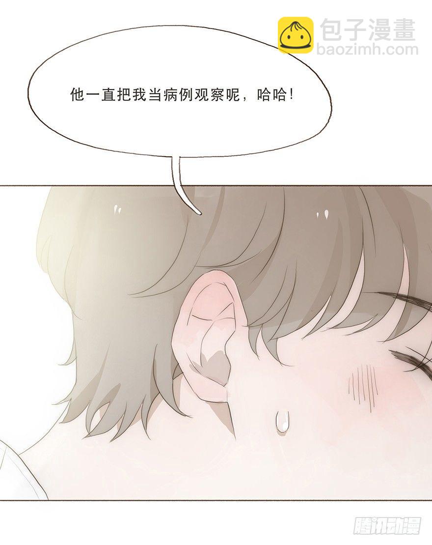 迟开之花（九）(1/2)-第11话