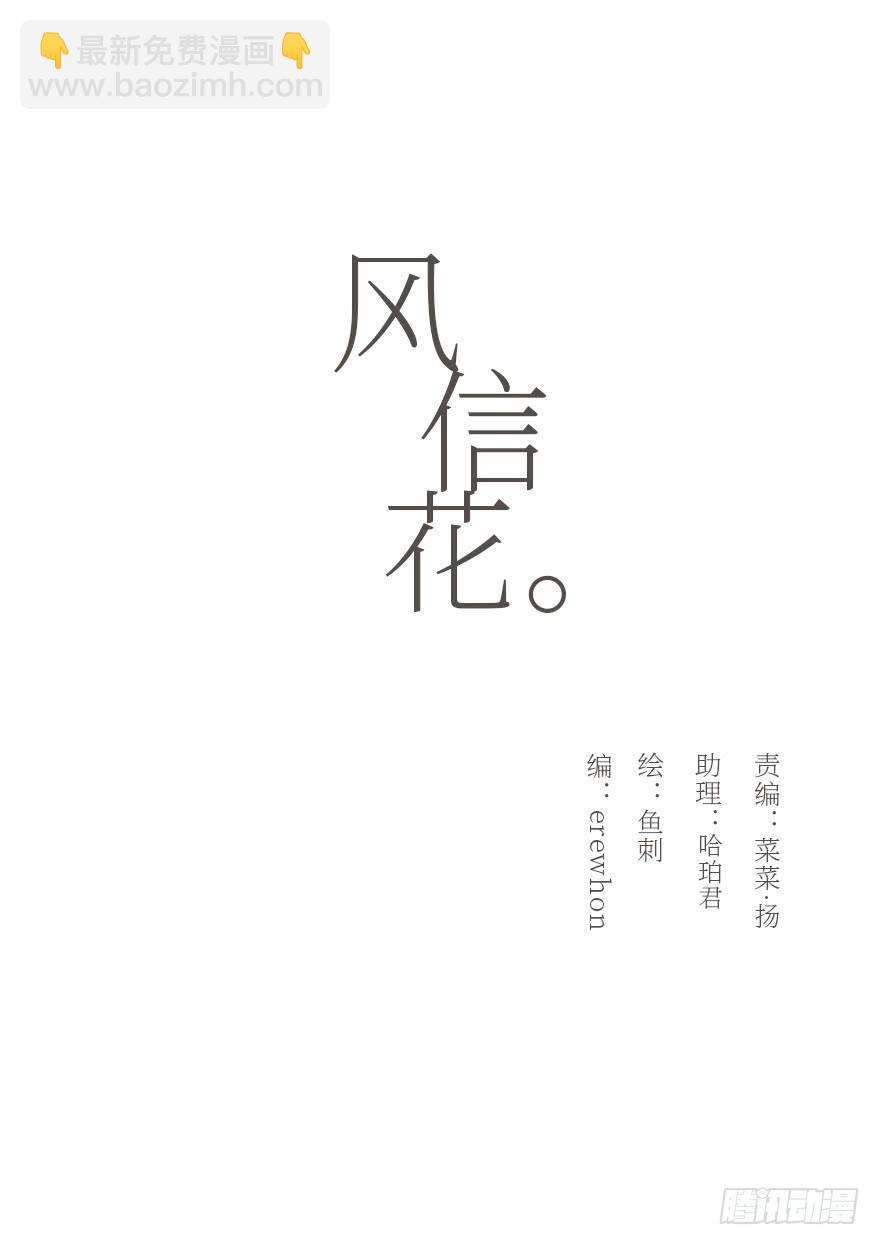 迟开之花（九）(1/2)-第11话