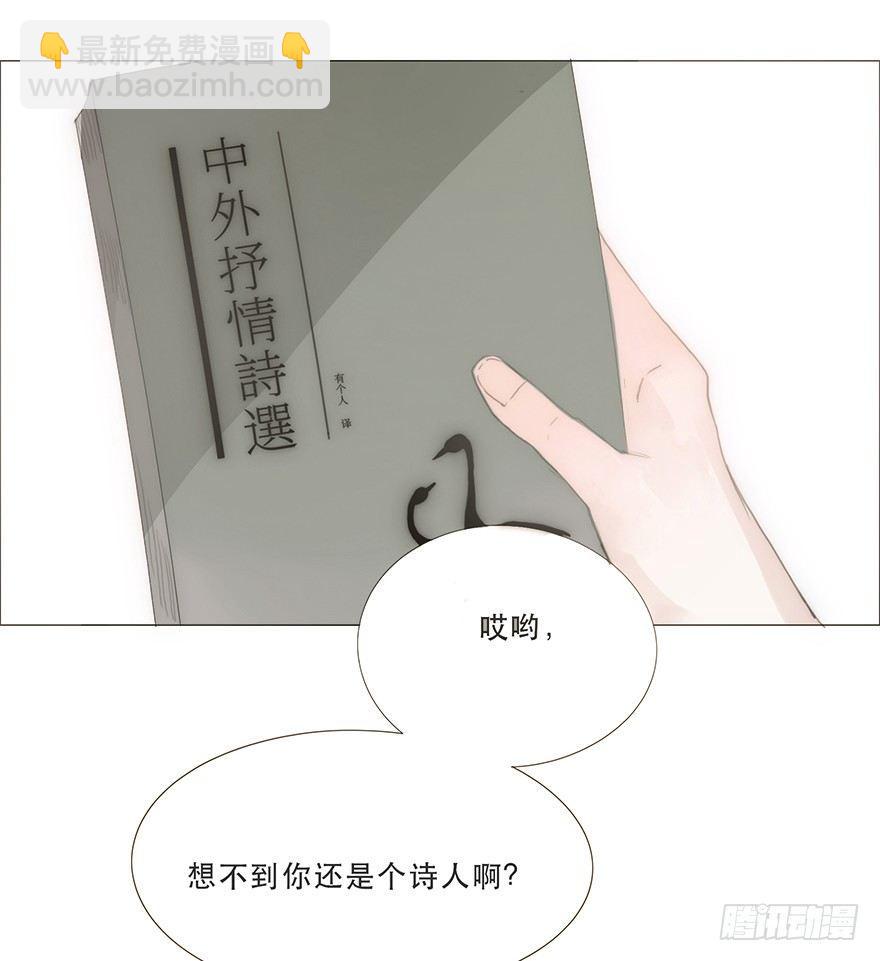 迟开之花（十一）(1/2)-第13话