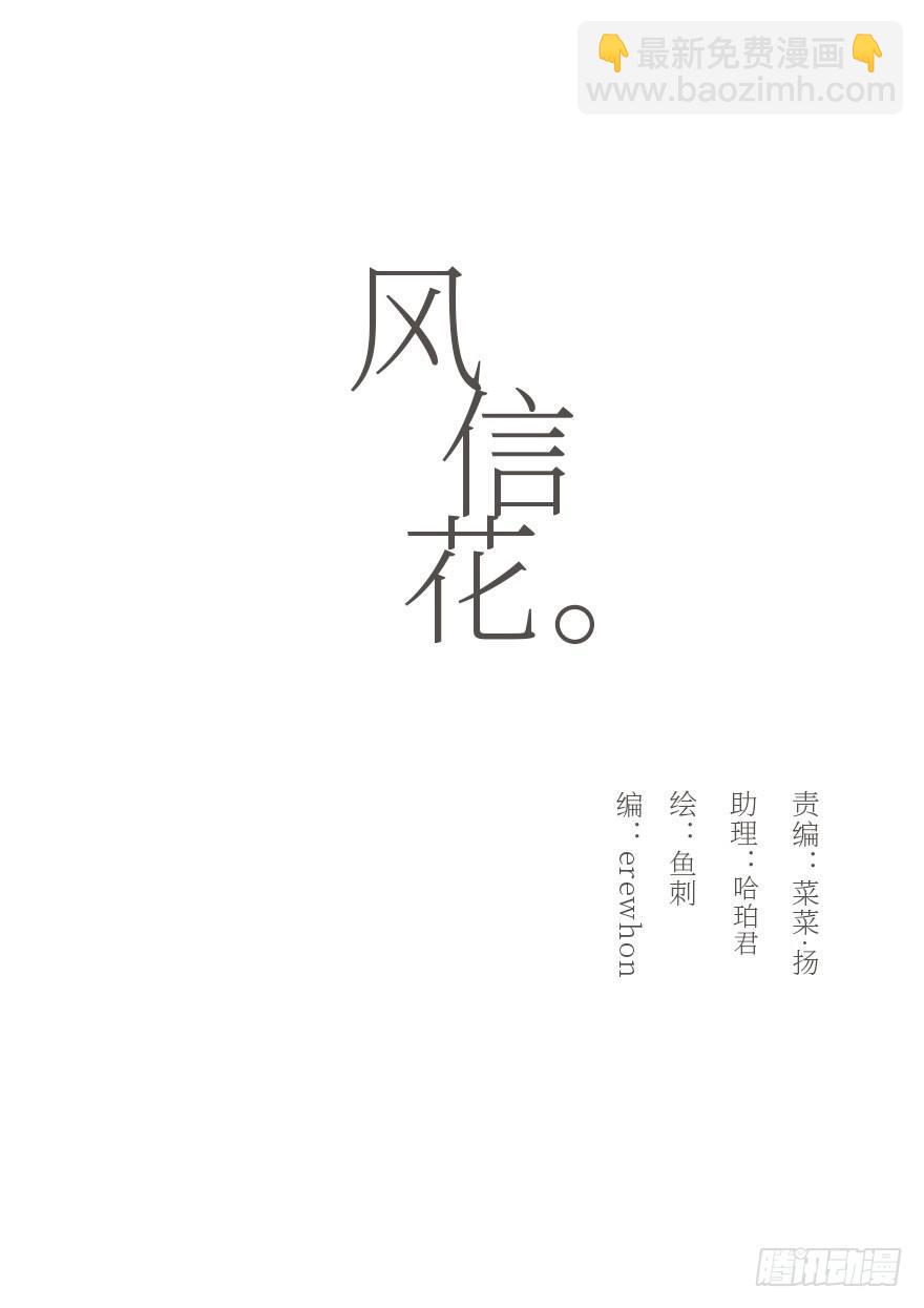 迟开之花（十一）(1/2)-第13话