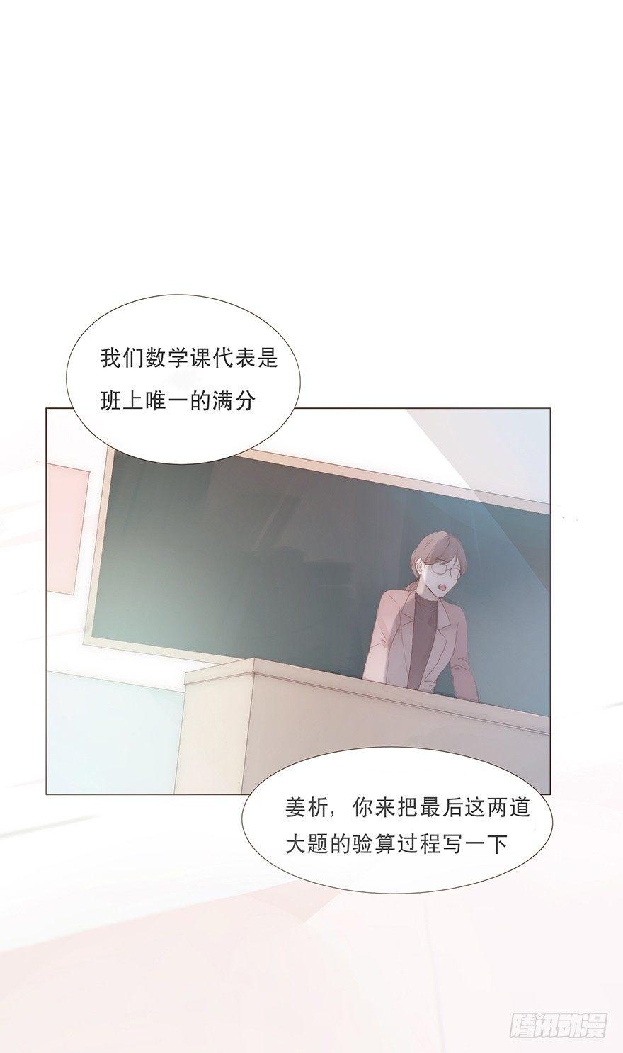 迟开之花（十三）(1/2)-第15话
