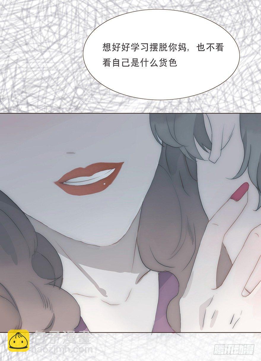 迟开之花（十三）(1/2)-第15话