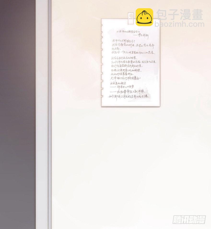 迟开之花（十三）(1/2)-第15话