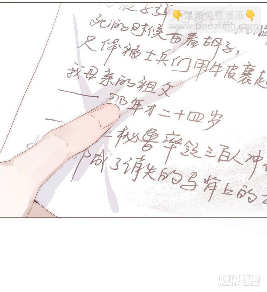 迟开之花（十三）(1/2)-第15话