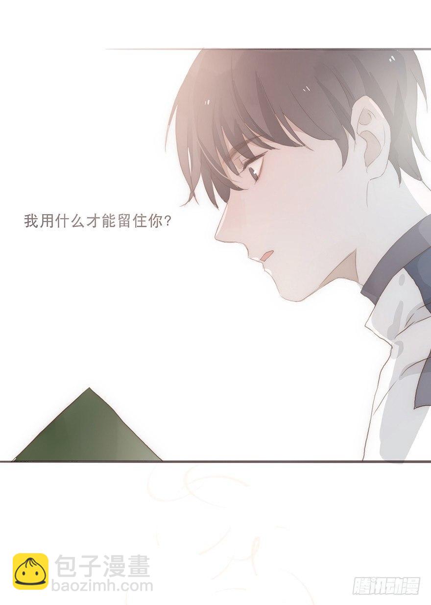 迟开之花（十三）(1/2)-第15话