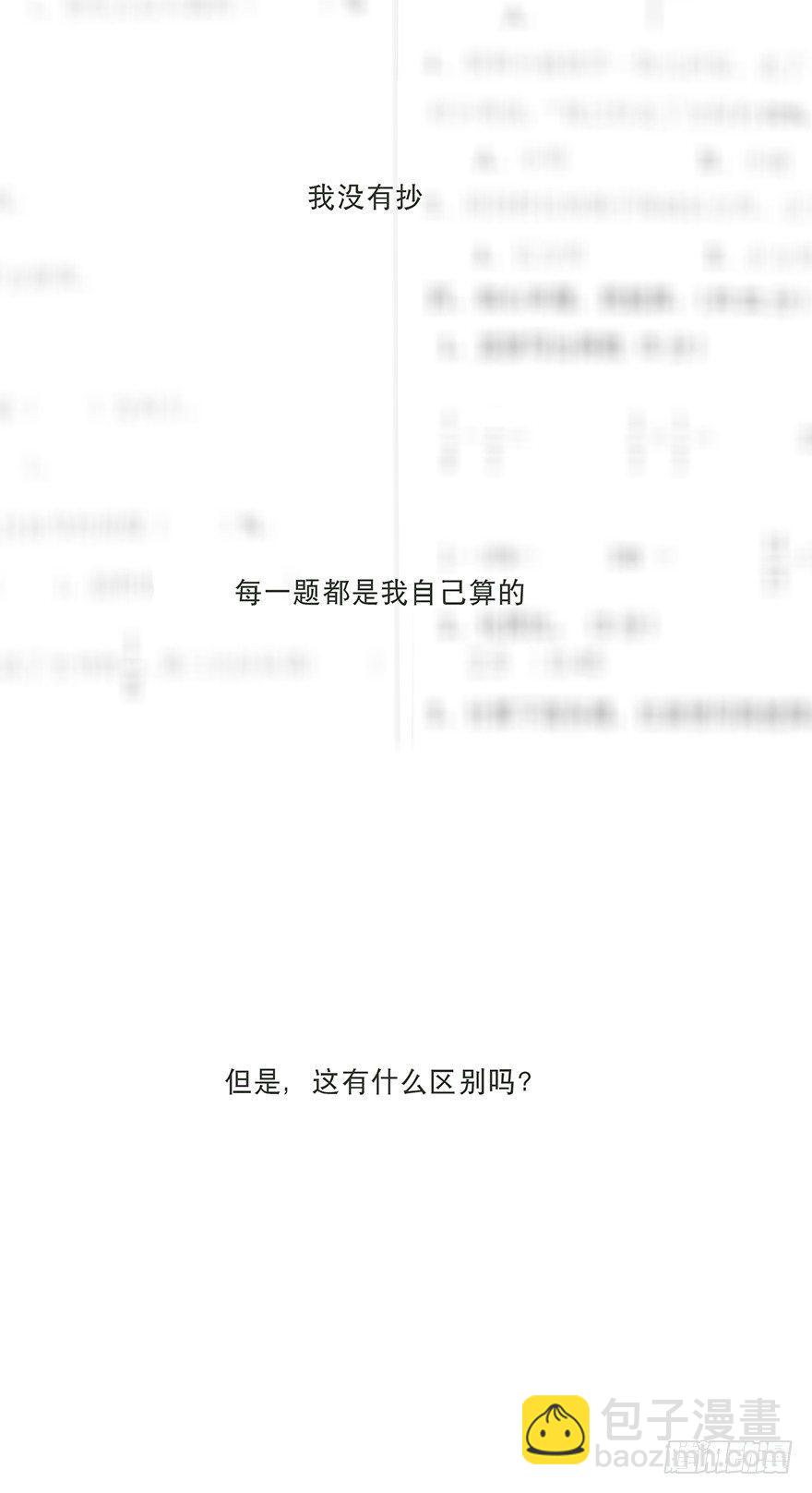 迟开之花（十三）(1/2)-第15话