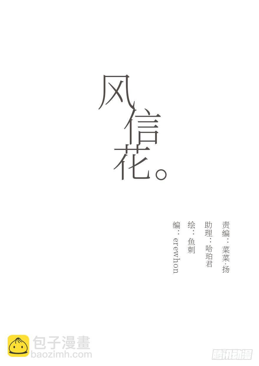 迟开之花（十三）(1/2)-第15话