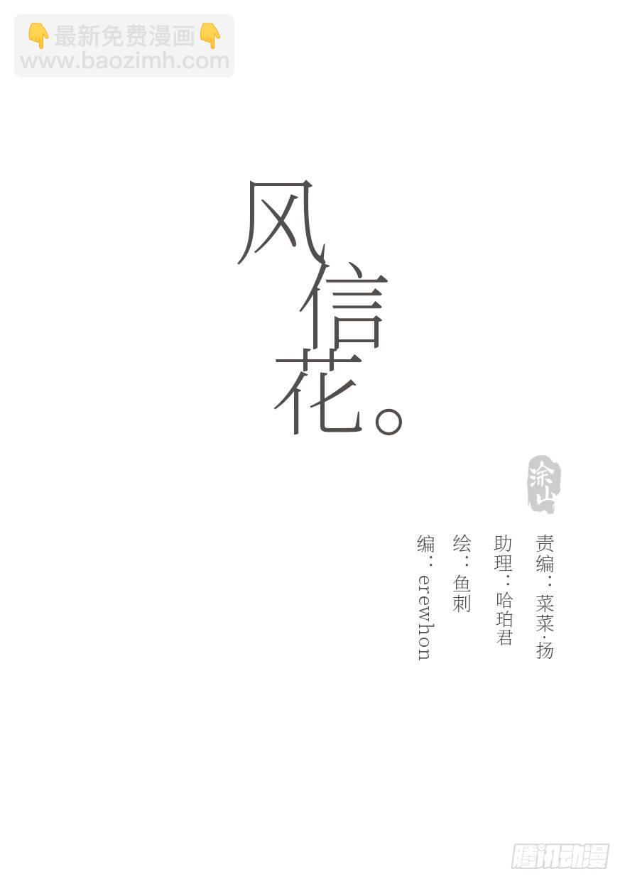 迟开之花（十七）(1/2)-第19话