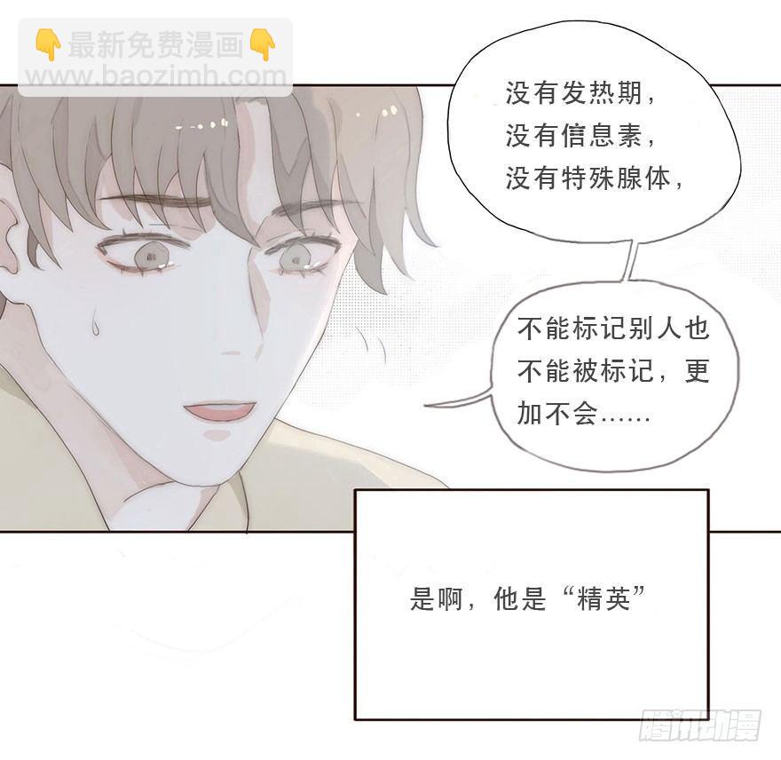 迟开之花（二）(1/2)-第3话