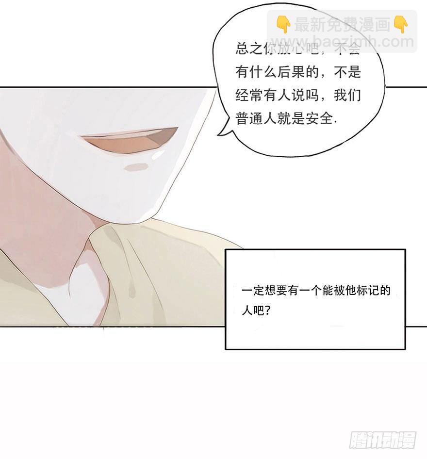迟开之花（二）(1/2)-第3话