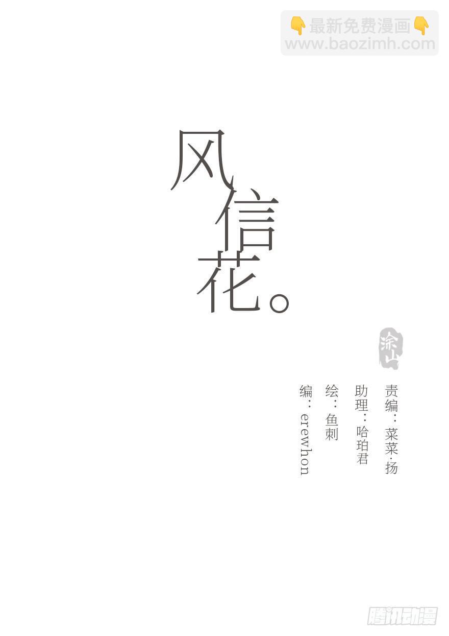迟开之花（十九）(1/2)-第21话