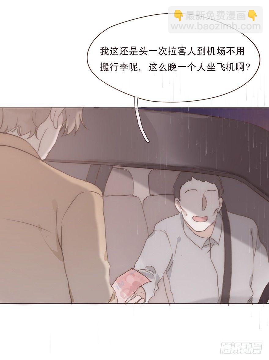 迟开之花（十九）(1/2)-第21话