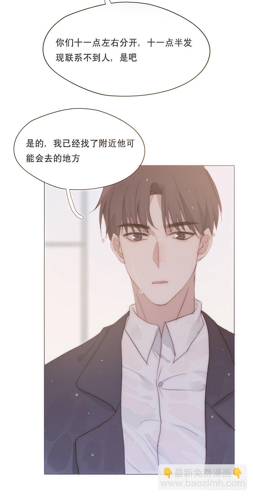迟开之花（十九）(1/2)-第21话