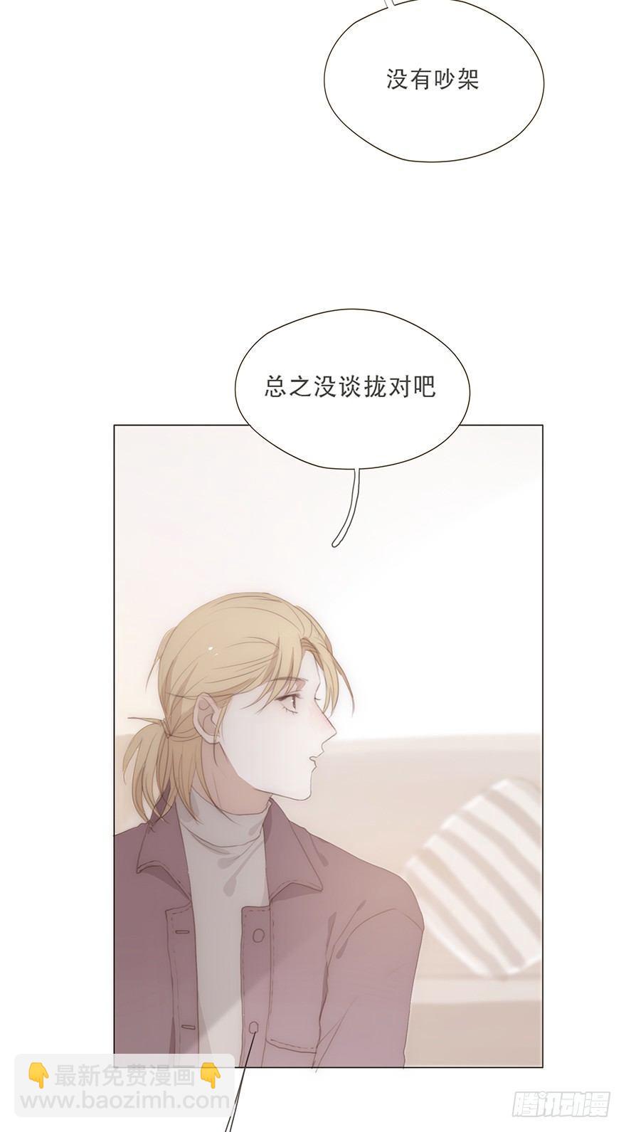 迟开之花（十九）(1/2)-第21话