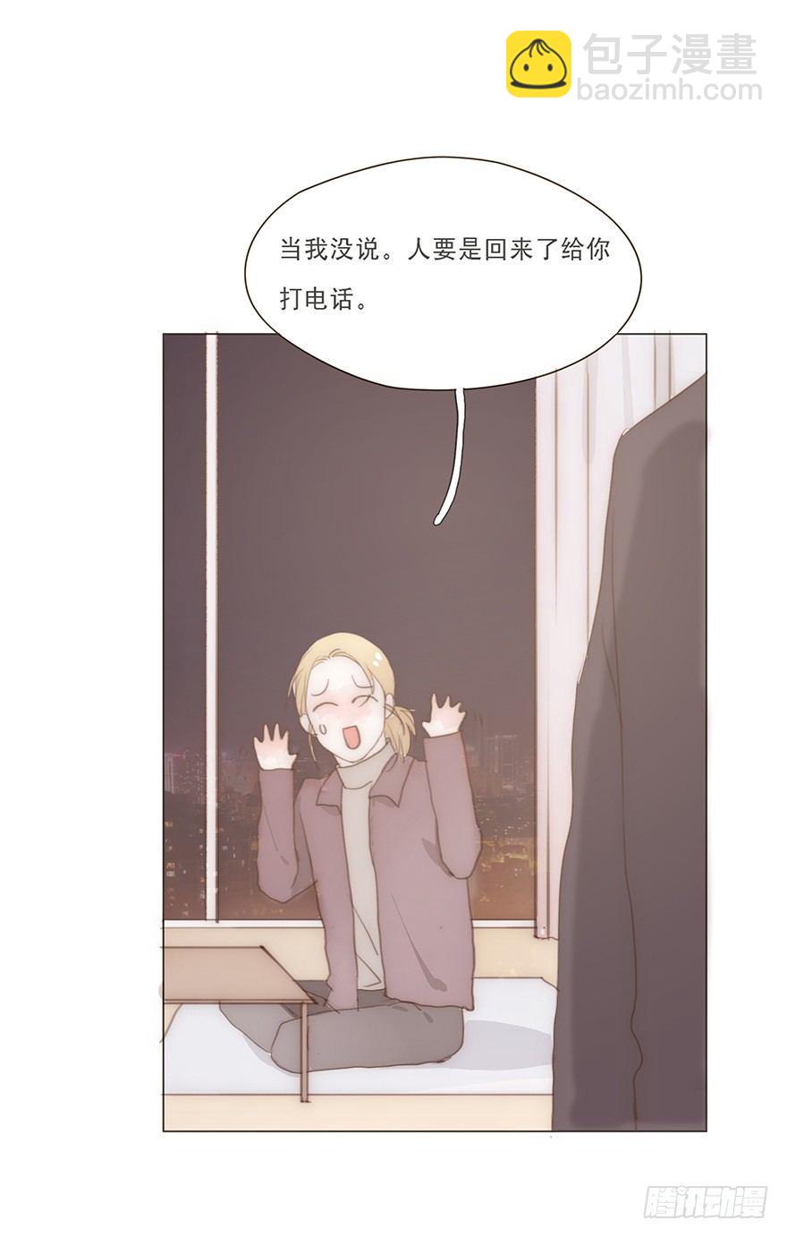 迟开之花（十九）(1/2)-第21话