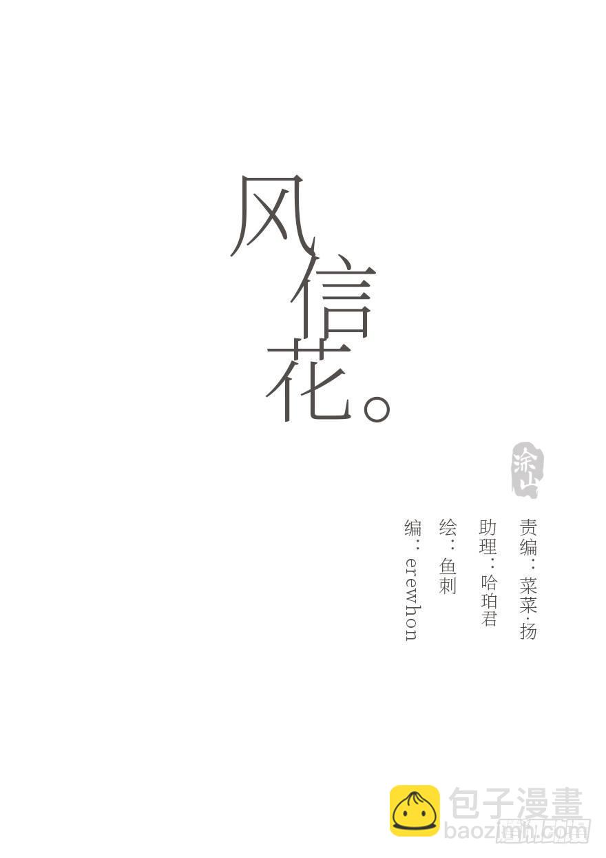 我的美人（一）(1/2)-第25话