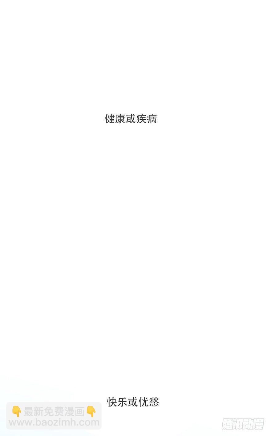 我的美人（一）(1/2)-第25话