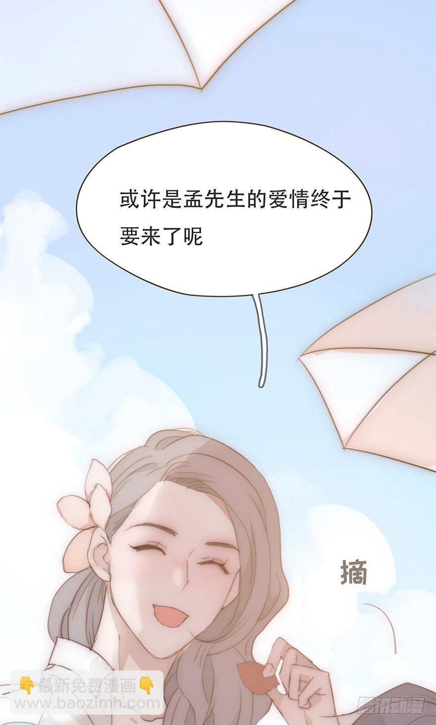 我的美人（一）(1/2)-第25话