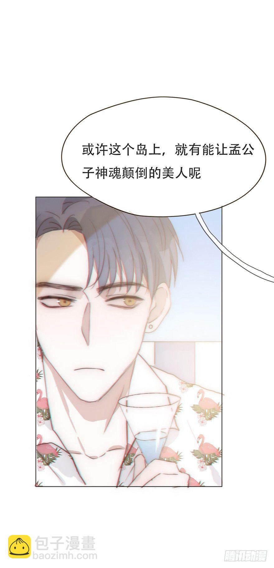 我的美人（一）(1/2)-第25话