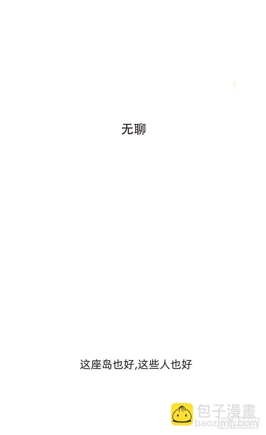 我的美人（一）(1/2)-第25话