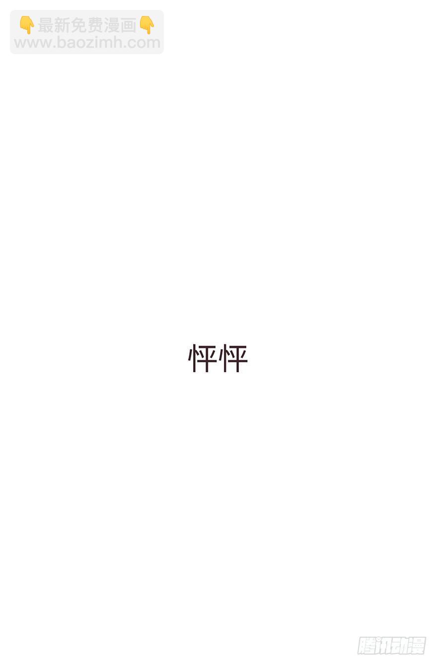 我的美人（一）(1/2)-第25话