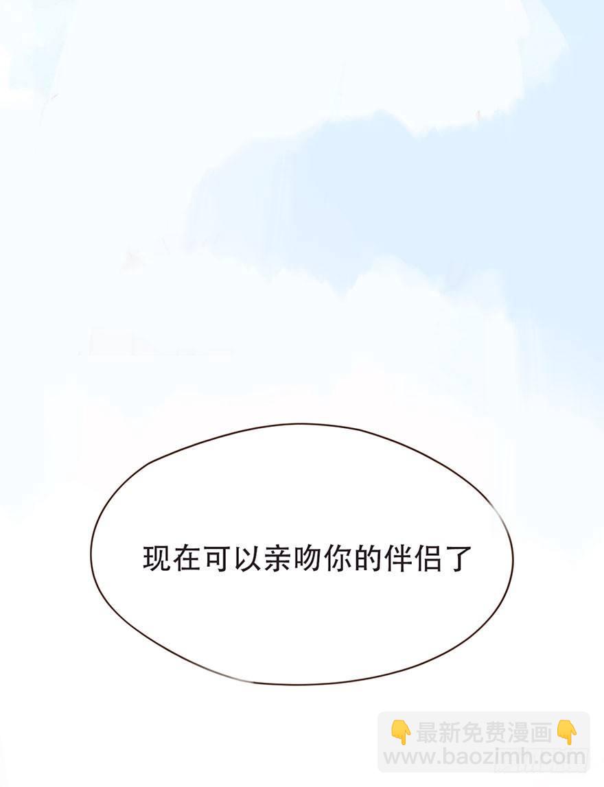 我的美人（一）(1/2)-第25话