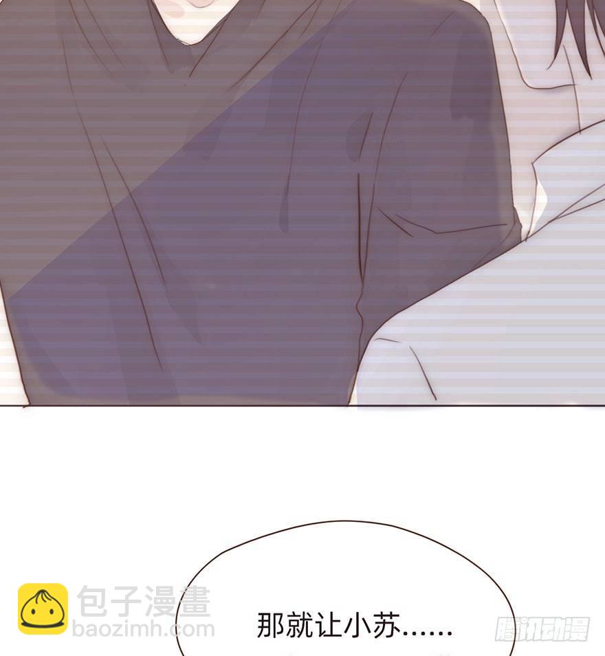 我的美人（三）(1/2)-第27话