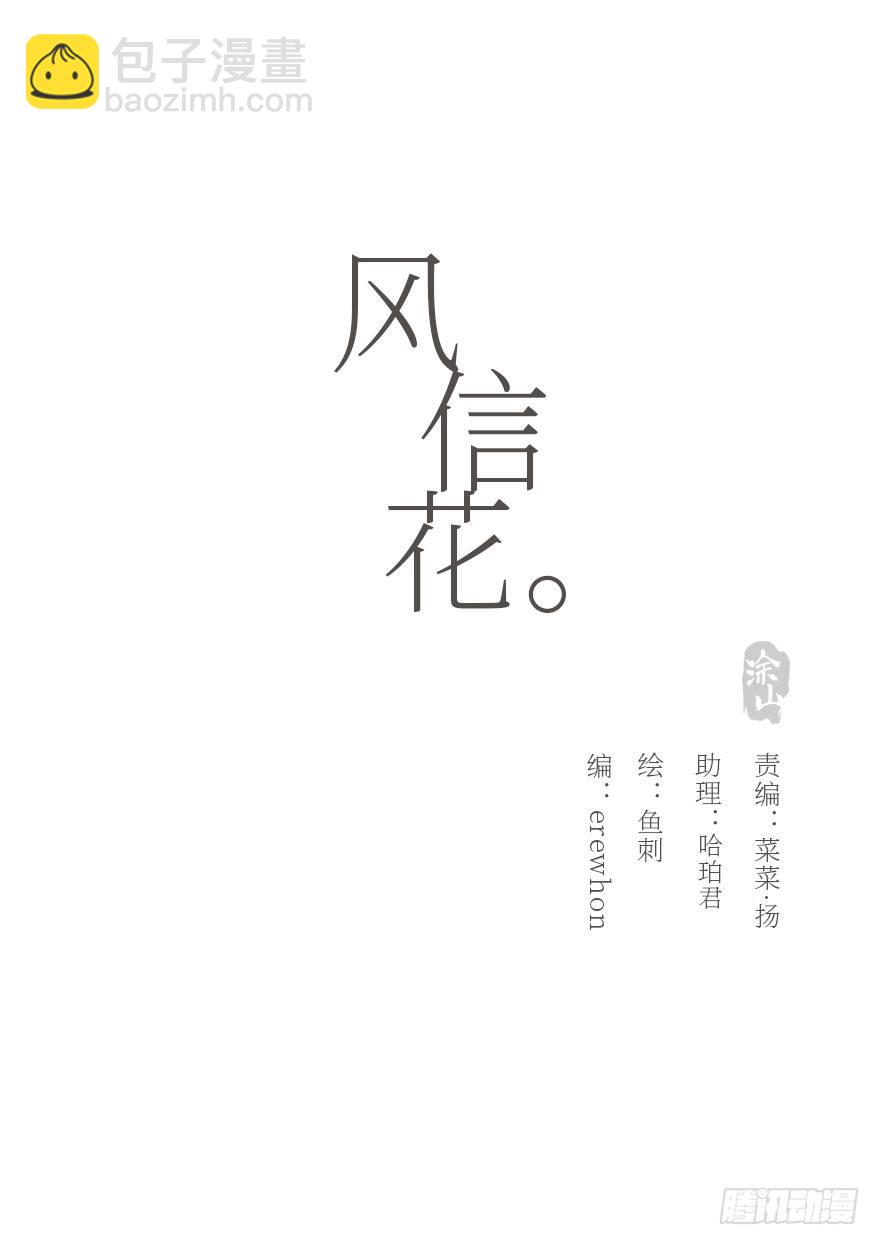 我的美人（三）(1/2)-第27话