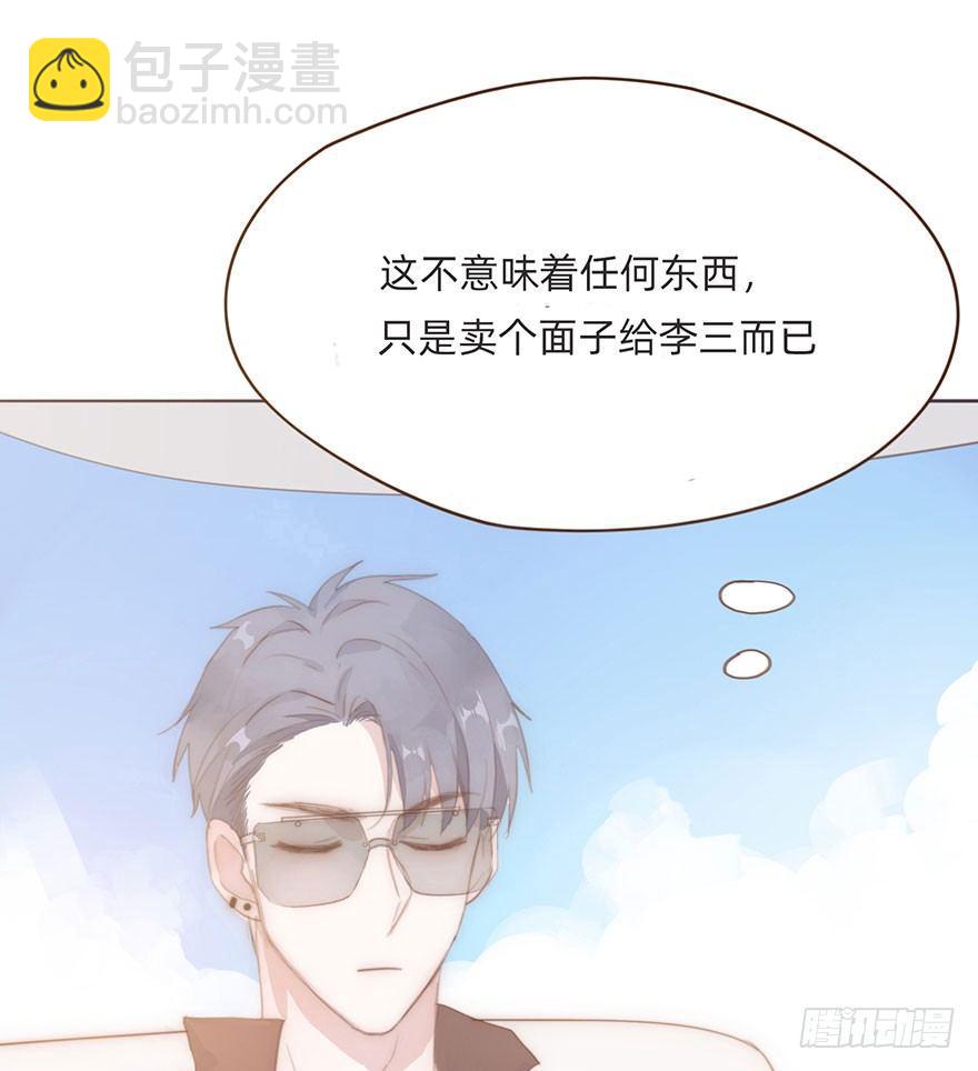 我的美人（三）(1/2)-第27话