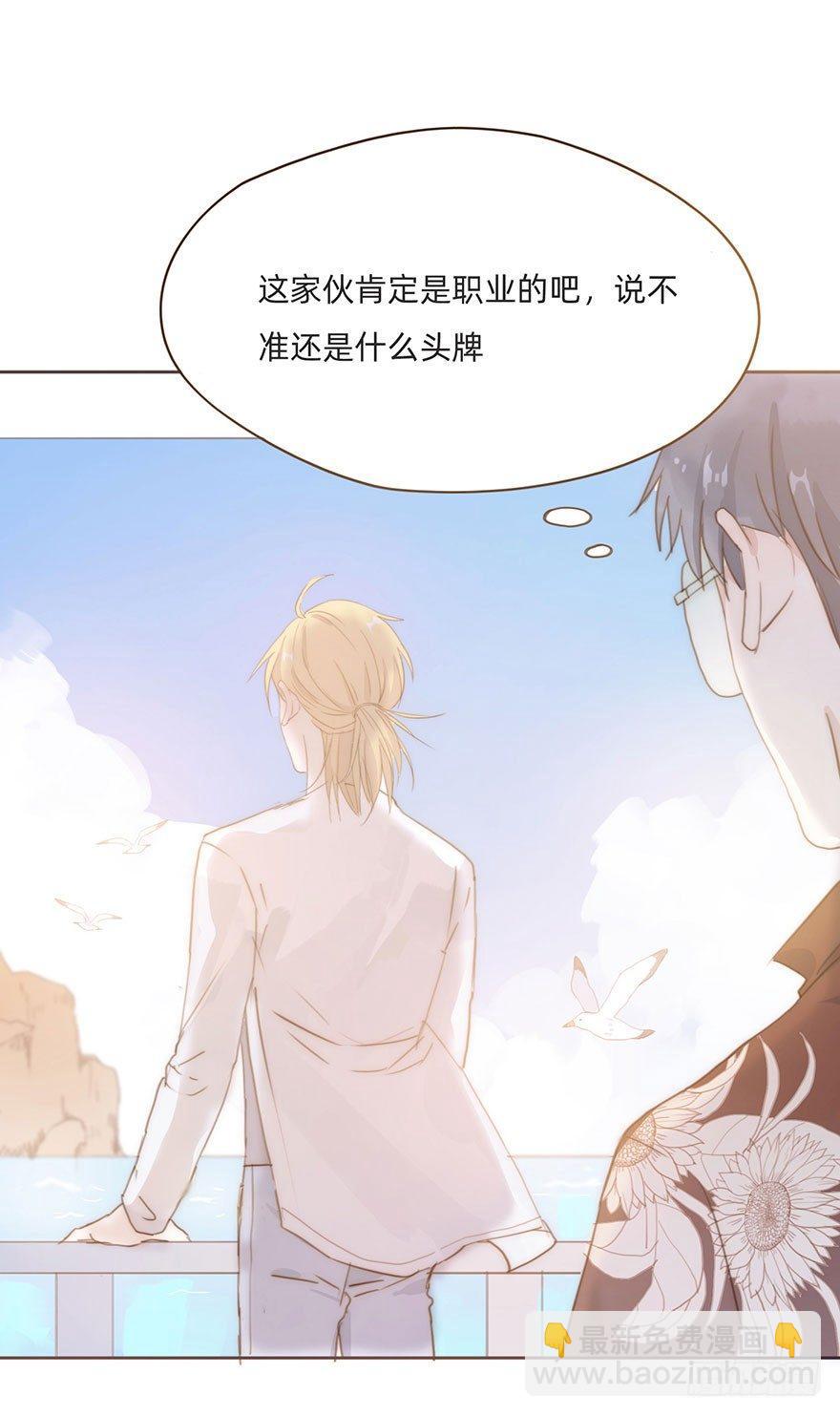 我的美人（三）(1/2)-第27话