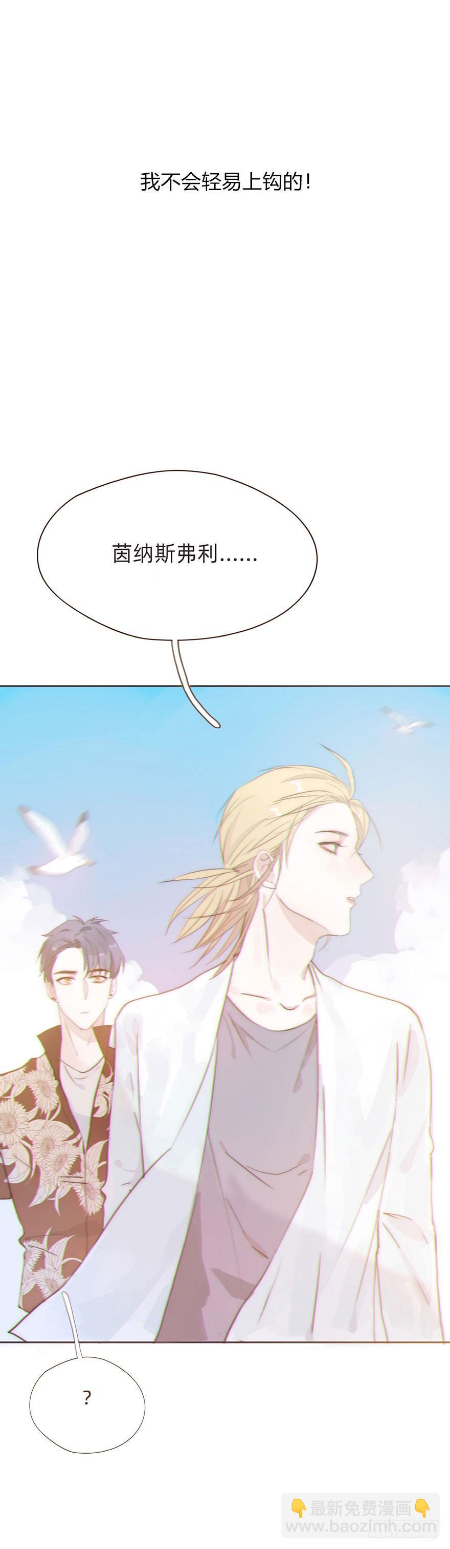 我的美人（三）(1/2)-第27话