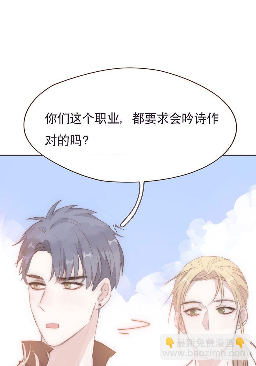 我的美人（三）(1/2)-第27话