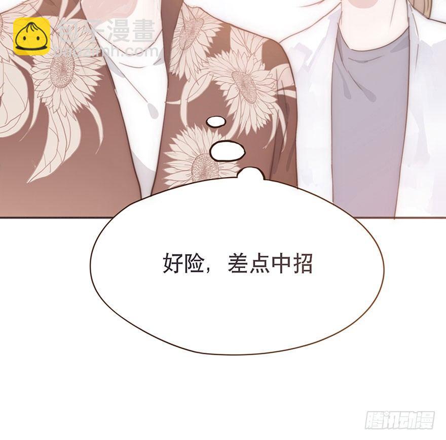 我的美人（三）(1/2)-第27话