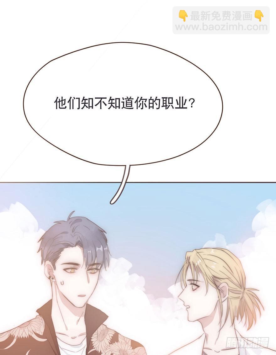 我的美人（三）(1/2)-第27话