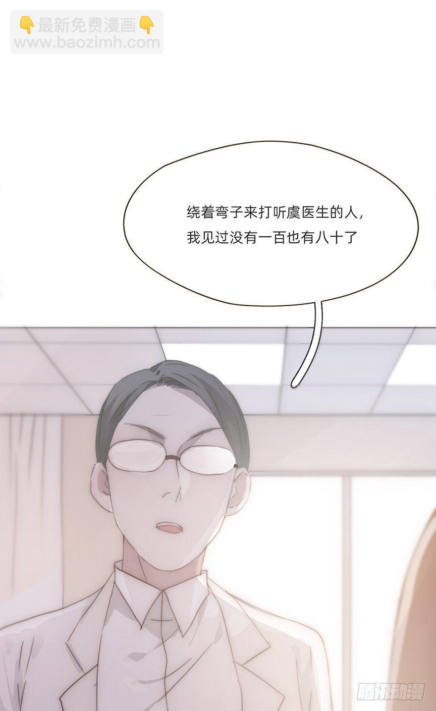 我的美人（五）(1/2)-第29话